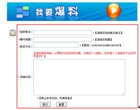 南部新闻爆料平台有哪些,盘点热门信息源与独家报道