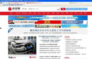 南部新闻爆料平台有哪些,盘点热门信息源与独家报道 第2张 南部新闻爆料平台有哪些,盘点热门信息源与独家报道 第2张