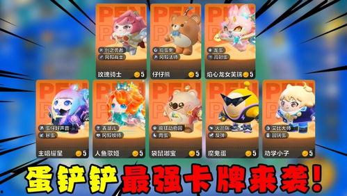 蛋仔派对最新技能爆料,神秘力量助你畅游奇幻世界 第1张 蛋仔派对最新技能爆料,神秘力量助你畅游奇幻世界 第1张