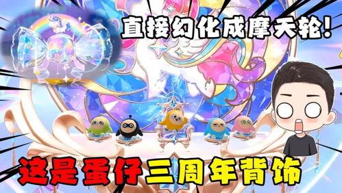 蛋仔派对最新技能爆料,神秘力量助你畅游奇幻世界 第3张 蛋仔派对最新技能爆料,神秘力量助你畅游奇幻世界 第3张