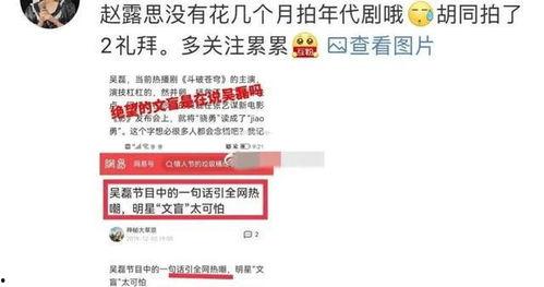 赵思露娱乐爆料了吗知乎,揭秘娱乐圈最新动态  第2张