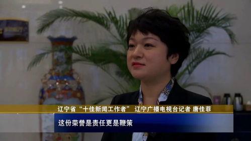 辽宁记者爆料新闻最新,重大事件引发社会关注,详情即将揭晓! 第1张 辽宁记者爆料新闻最新,重大事件引发社会关注,详情即将揭晓! 第1张