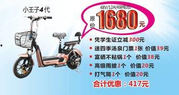 电动车事件最新爆料西安,真相与争议交织  第1张
