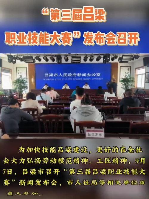 近日吕梁爆料新闻报道内容,最新新闻报道聚焦社会热点事件  第1张