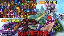 王者大嘴爆料视频大全集,揭秘游戏幕后故事与精彩瞬间  第3张