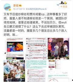 爆料娱乐圈营销号是什么,幕后真相大曝光 第2张 爆料娱乐圈营销号是什么,幕后真相大曝光 第2张