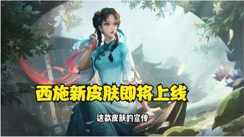 王者新皮肤最新爆料西施,古典美韵与现代时尚的完美融合 第1张 王者新皮肤最新爆料西施,古典美韵与现代时尚的完美融合 第1张
