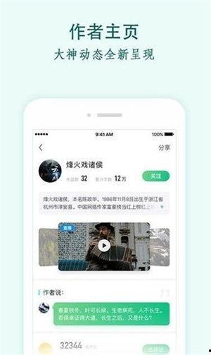吃瓜小说软件推荐免费版,小说世界任你游——吃瓜小说软件免费版推荐  第2张