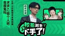 日娱爆料导演是谁呀视频,探寻幕后真相 第3张 日娱爆料导演是谁呀视频,探寻幕后真相 第3张