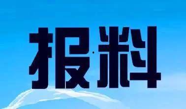 爆料新闻的电话,爆料新闻背后的神秘电话追踪  第1张