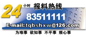 爆料新闻的电话,爆料新闻背后的神秘电话追踪  第3张