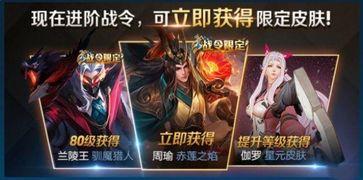 王者皮肤爆料最新战令,神秘英雄华丽登场，战令福利等你来拿！  第1张