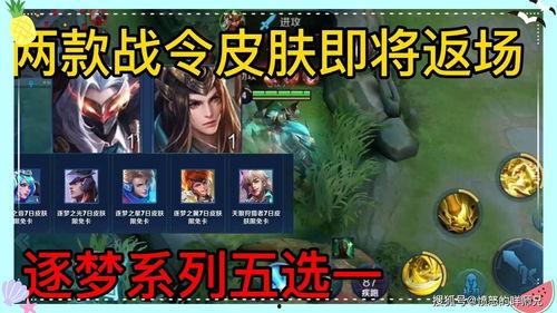 王者皮肤爆料最新战令,神秘英雄华丽登场，战令福利等你来拿！  第2张