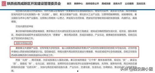 西安最新爆料消息,揭秘古城神秘事件背后的真相  第2张