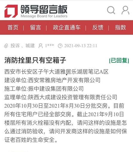 西安最新爆料消息,揭秘古城神秘事件背后的真相  第3张