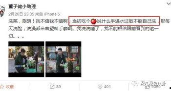 翔霖被成员爆料视频,揭秘背后真相  第2张