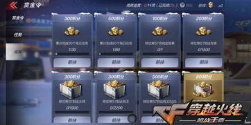 最新赏金令cf手游爆料,神秘英雄登场,全新玩法等你来战! 第1张 最新赏金令cf手游爆料,神秘英雄登场,全新玩法等你来战! 第1张