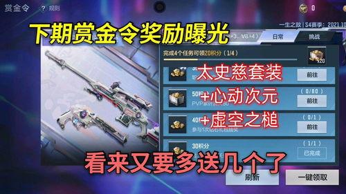 最新赏金令cf手游爆料,神秘英雄登场,全新玩法等你来战! 第2张 最新赏金令cf手游爆料,神秘英雄登场,全新玩法等你来战! 第2张