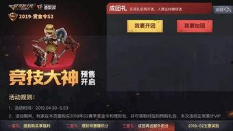 最新赏金令cf手游爆料,神秘英雄登场,全新玩法等你来战! 第3张 最新赏金令cf手游爆料,神秘英雄登场,全新玩法等你来战! 第3张
