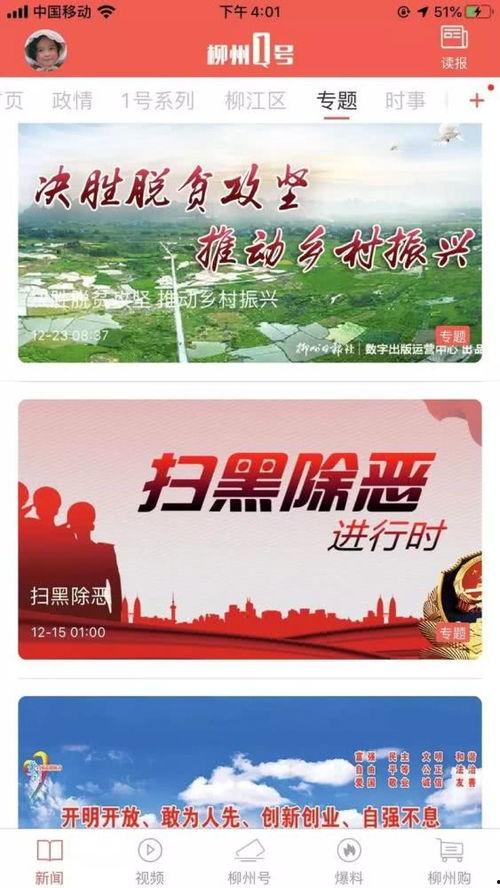 山东趣事新闻爆料,趣事新闻爆料揭示民间趣味故事 第2张 山东趣事新闻爆料,趣事新闻爆料揭示民间趣味故事 第2张
