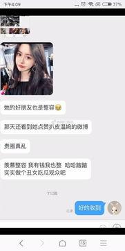 林锡网红爆料视频  第3张