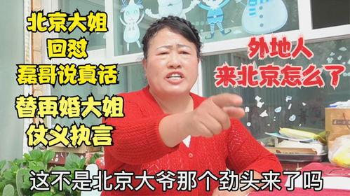 爆料磊哥说真话吗视频,揭秘磊哥说真话？视频爆料背后的真相