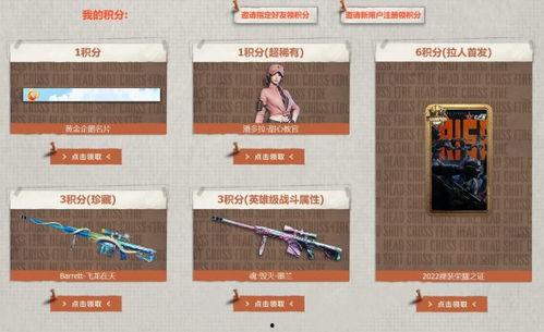 cf抖音活动爆料最新消息,精彩内容抢先看,不容错过! 第2张 cf抖音活动爆料最新消息,精彩内容抢先看,不容错过! 第2张