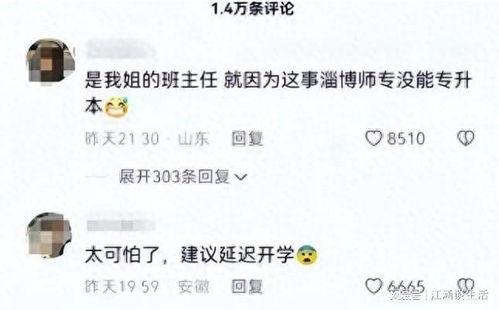 淄博某体育老师视频爆料,揭秘校园体育教育现状 第3张 淄博某体育老师视频爆料,揭秘校园体育教育现状 第3张