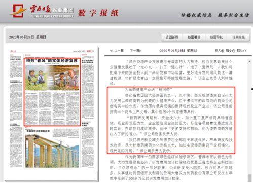 羊村最新爆料新闻事件是什么,揭秘神秘事件背后的惊人真相