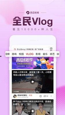 西瓜视频爆料入口在哪里,独家爆料入口大公开! 第2张 西瓜视频爆料入口在哪里,独家爆料入口大公开! 第2张