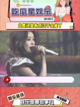 娱乐吃瓜创作的原声视频,揭秘热门视频幕后故事 第3张 娱乐吃瓜创作的原声视频,揭秘热门视频幕后故事 第3张