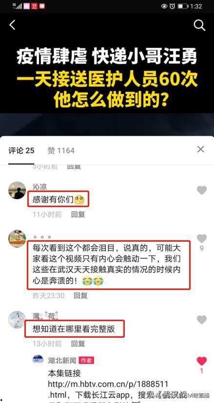 湖北爆料求助抖音视频,揭秘背后真相，紧急呼吁关注！
