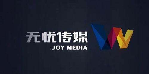 无忧传媒最新爆料,最新爆料背后的惊人真相 第2张 无忧传媒最新爆料,最新爆料背后的惊人真相 第2张