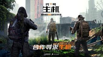 末日生存手游最新爆料,揭秘手游新篇章,生存挑战即将开启! 第3张 末日生存手游最新爆料,揭秘手游新篇章,生存挑战即将开启! 第3张