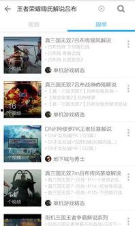 新版本爆料解说大全视频,深度解析游戏新内容与更新亮点 第3张 新版本爆料解说大全视频,深度解析游戏新内容与更新亮点 第3张