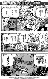 航海王漫画最新爆料,新篇章揭秘,神秘岛屿与未知力量即将揭晓! 第2张 航海王漫画最新爆料,新篇章揭秘,神秘岛屿与未知力量即将揭晓! 第2张