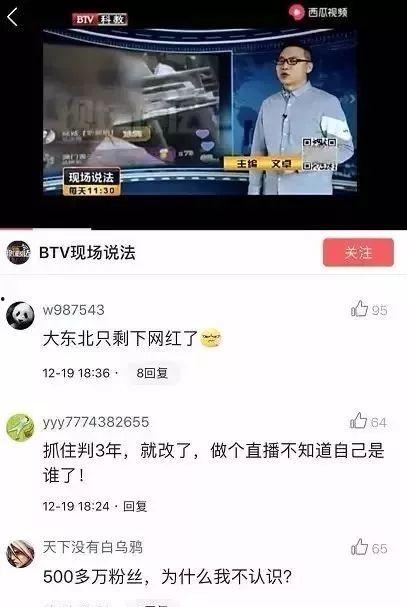 全网最新网红爆料事件大全,揭秘热点背后的真相 第2张 全网最新网红爆料事件大全,揭秘热点背后的真相 第2张