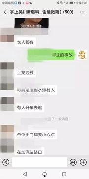 吴川市今日爆料,最新爆料事件大盘点 第2张 吴川市今日爆料,最新爆料事件大盘点 第2张