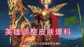 诺言新皮肤爆料视频,炫酷特效,神秘背景,带你领略奇幻冒险之旅 第3张 诺言新皮肤爆料视频,炫酷特效,神秘背景,带你领略奇幻冒险之旅 第3张