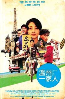 电视剧温州一家人在线观看,创业传奇，家国情怀