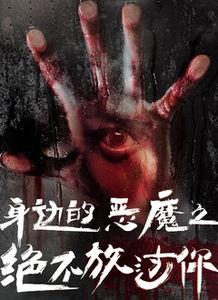 魔鬼使徒 在线观看,在线观看,揭秘神秘使徒的奇幻冒险之旅 第3张 魔鬼使徒 在线观看,在线观看,揭秘神秘使徒的奇幻冒险之旅 第3张