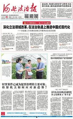 北京法制新闻爆料电话,聚焦法治前沿,倾听民意声音 第3张 北京法制新闻爆料电话,聚焦法治前沿,倾听民意声音 第3张