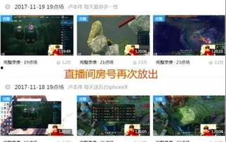 孙亚龙爆料卢本伟视频全集,揭秘背后真相与争议 第2张 孙亚龙爆料卢本伟视频全集,揭秘背后真相与争议 第2张