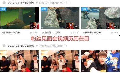 孙亚龙爆料卢本伟视频全集,揭秘背后真相与争议 第3张 孙亚龙爆料卢本伟视频全集,揭秘背后真相与争议 第3张