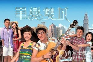单恋双城在线观看,跨越时空的浪漫邂逅