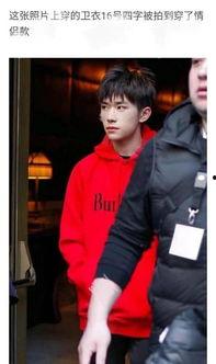 娱乐爆料周冬雨易烊千玺,娱乐爆料引粉丝热议 第3张 娱乐爆料周冬雨易烊千玺,娱乐爆料引粉丝热议 第3张