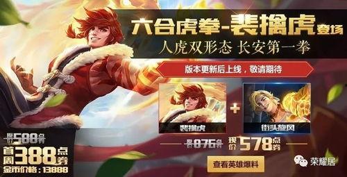 王者荣耀本周最新爆料,新英雄登场,神秘皮肤曝光! 第2张 王者荣耀本周最新爆料,新英雄登场,神秘皮肤曝光! 第2张