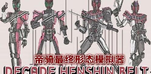 假面骑士9最新爆料,神秘面纱揭开,全新力量觉醒! 第3张 假面骑士9最新爆料,神秘面纱揭开,全新力量觉醒! 第3张
