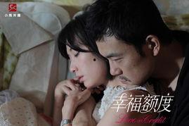 幸福额度在线观看,在线观看解锁人生幸福密码 第3张 幸福额度在线观看,在线观看解锁人生幸福密码 第3张