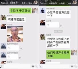 仙洋爆料二驴截图视频,截图视频曝光惊人真相! 第2张 仙洋爆料二驴截图视频,截图视频曝光惊人真相! 第2张